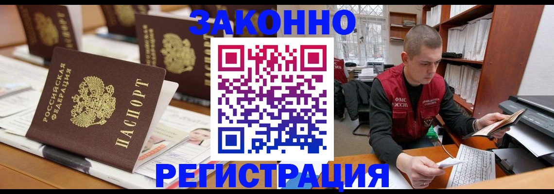 регистрация для школы в Кызыле